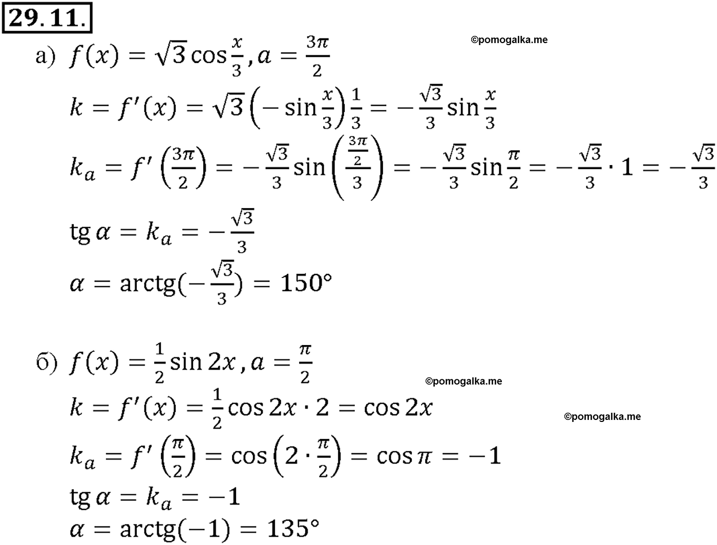 задача №29.11 алгебра 10-11 класс Мордкович