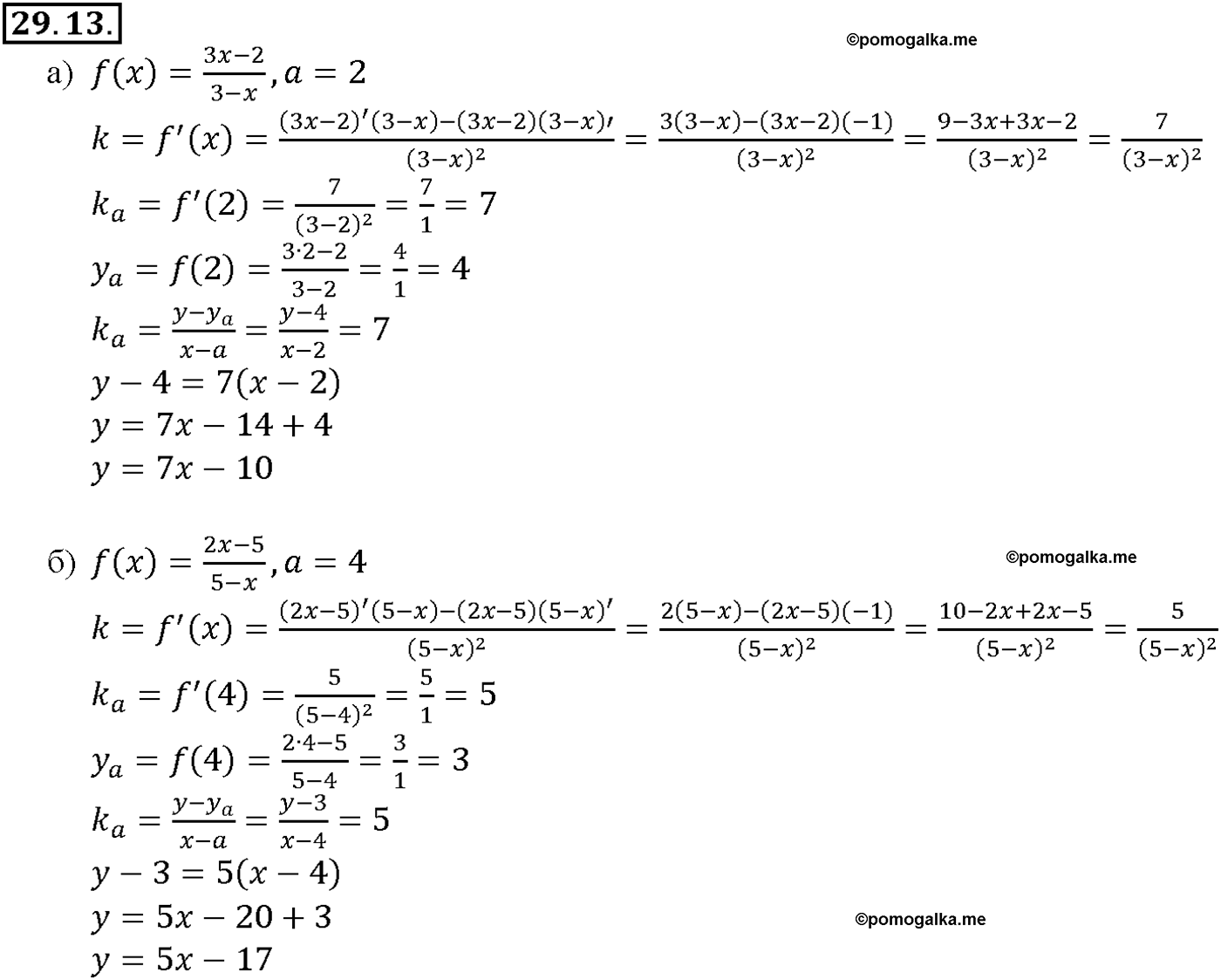 задача №29.13 алгебра 10-11 класс Мордкович