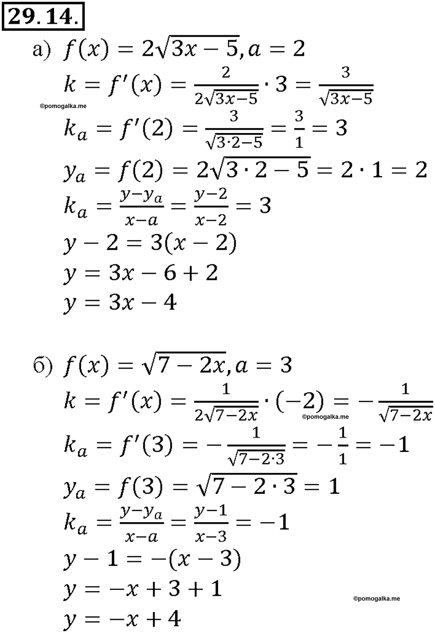 задача №29.14 алгебра 10-11 класс Мордкович