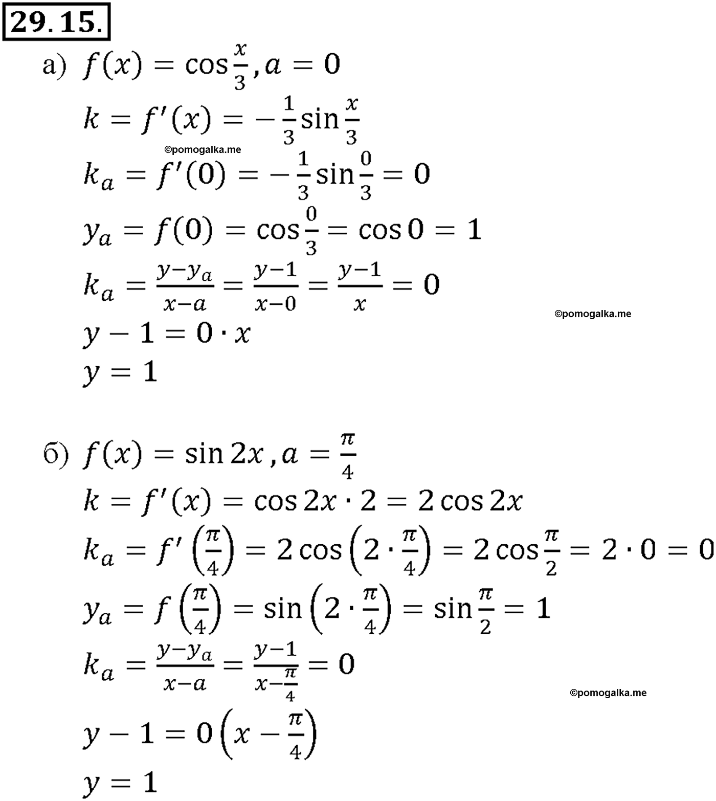 задача №29.15 алгебра 10-11 класс Мордкович