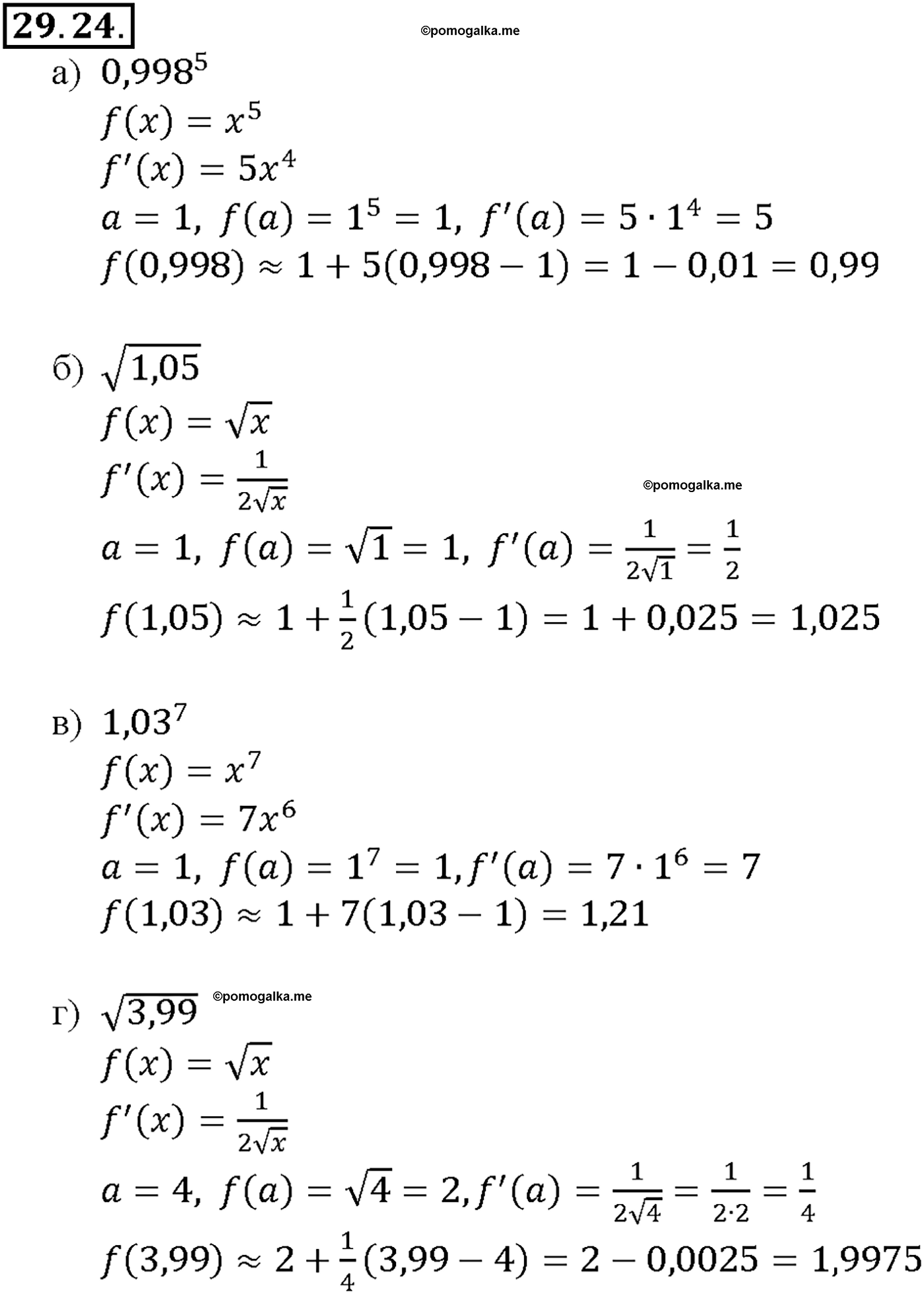 задача №29.24 алгебра 10-11 класс Мордкович