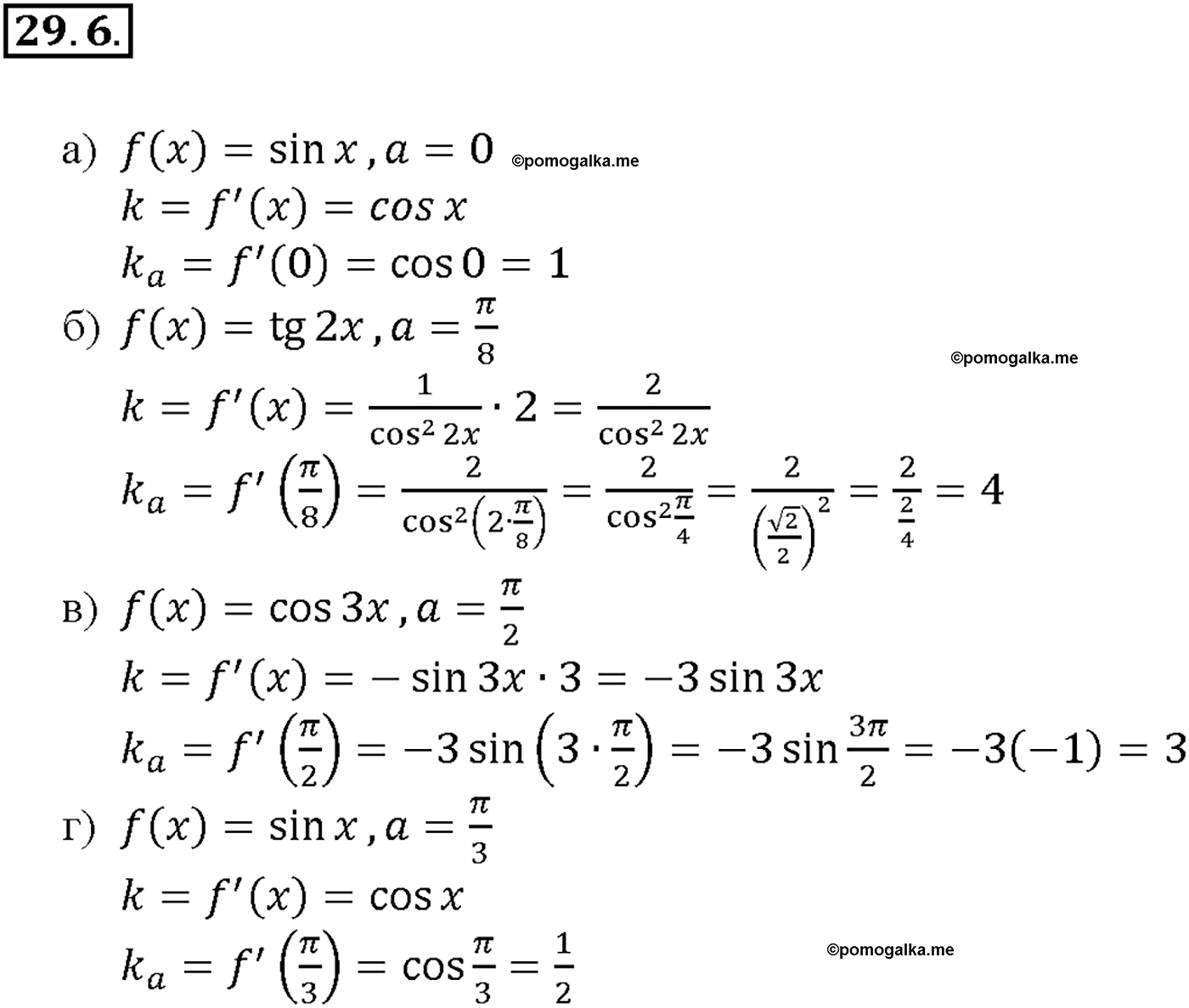 задача №29.6 алгебра 10-11 класс Мордкович
