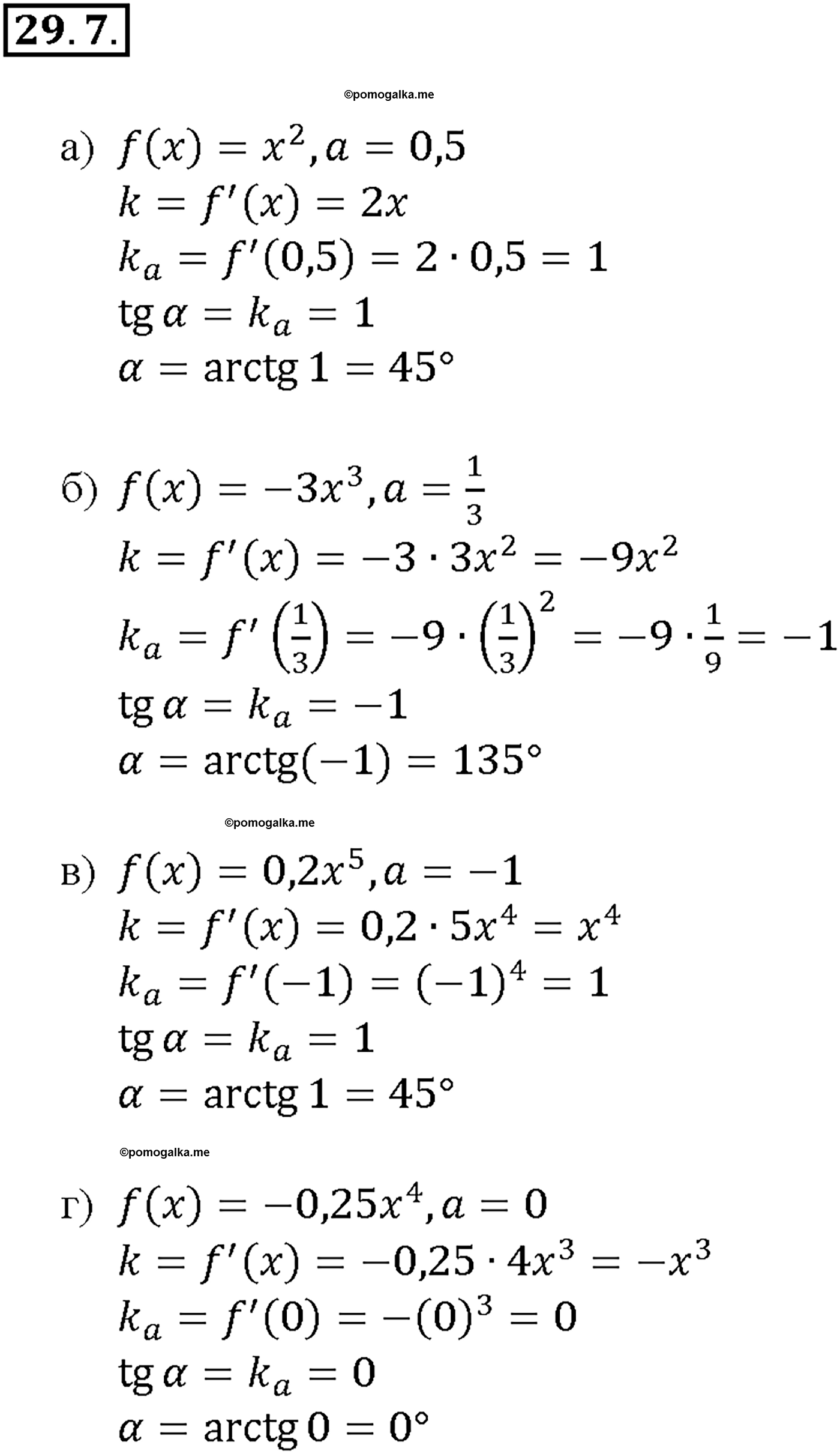 задача №29.7 алгебра 10-11 класс Мордкович