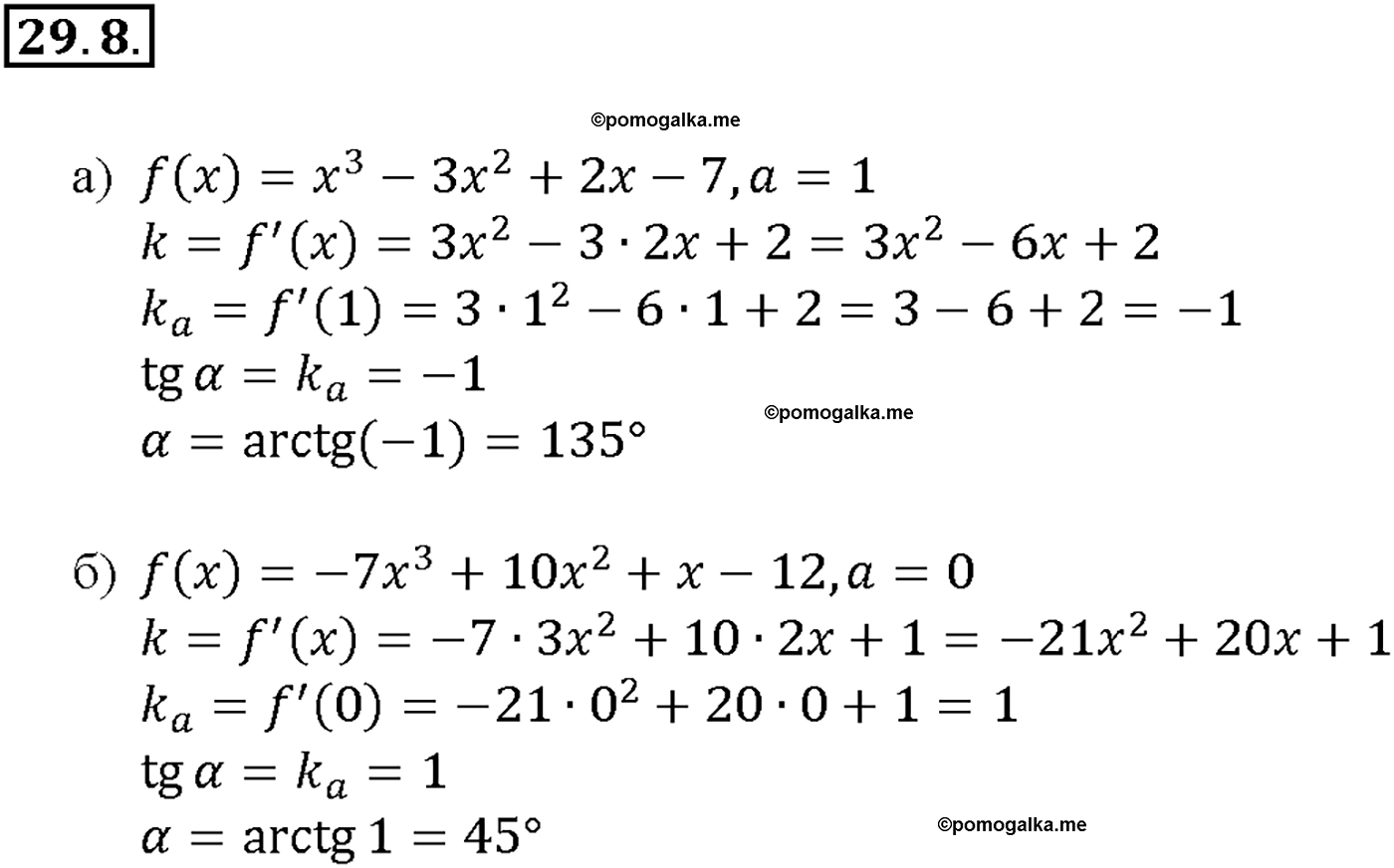 задача №29.8 алгебра 10-11 класс Мордкович