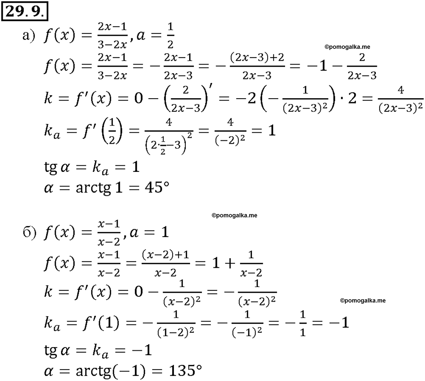 задача №29.9 алгебра 10-11 класс Мордкович