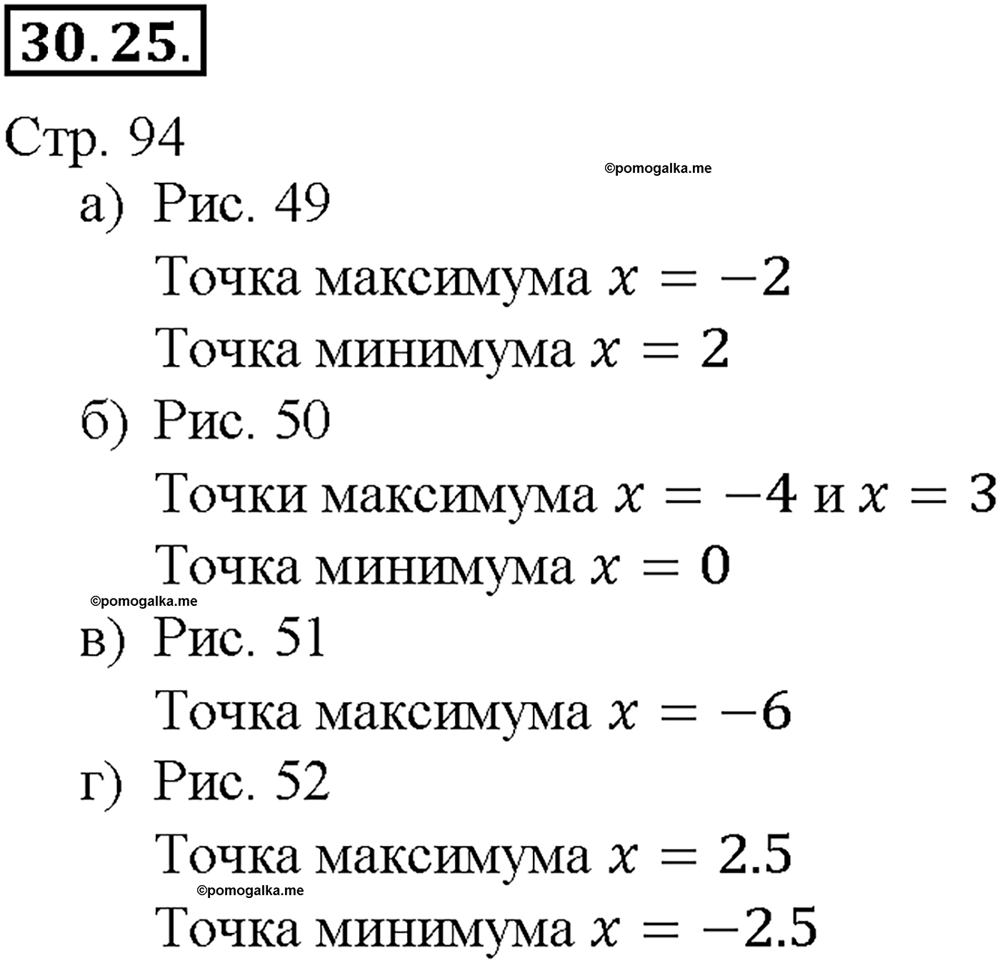 задача №30.25 алгебра 10-11 класс Мордкович