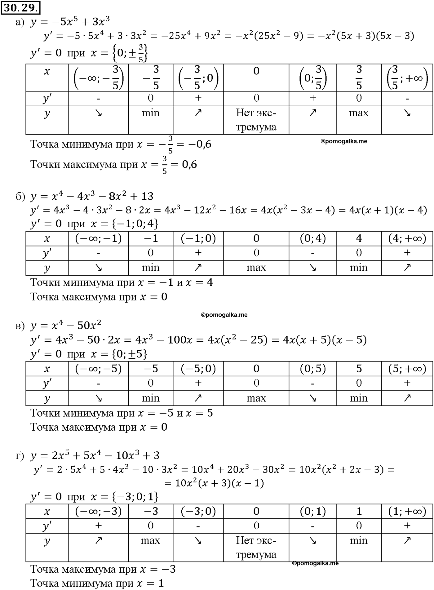 задача №30.29 алгебра 10-11 класс Мордкович