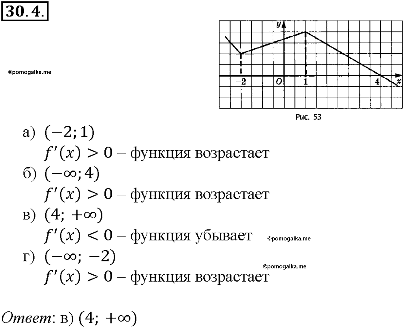 задача №30.4 алгебра 10-11 класс Мордкович
