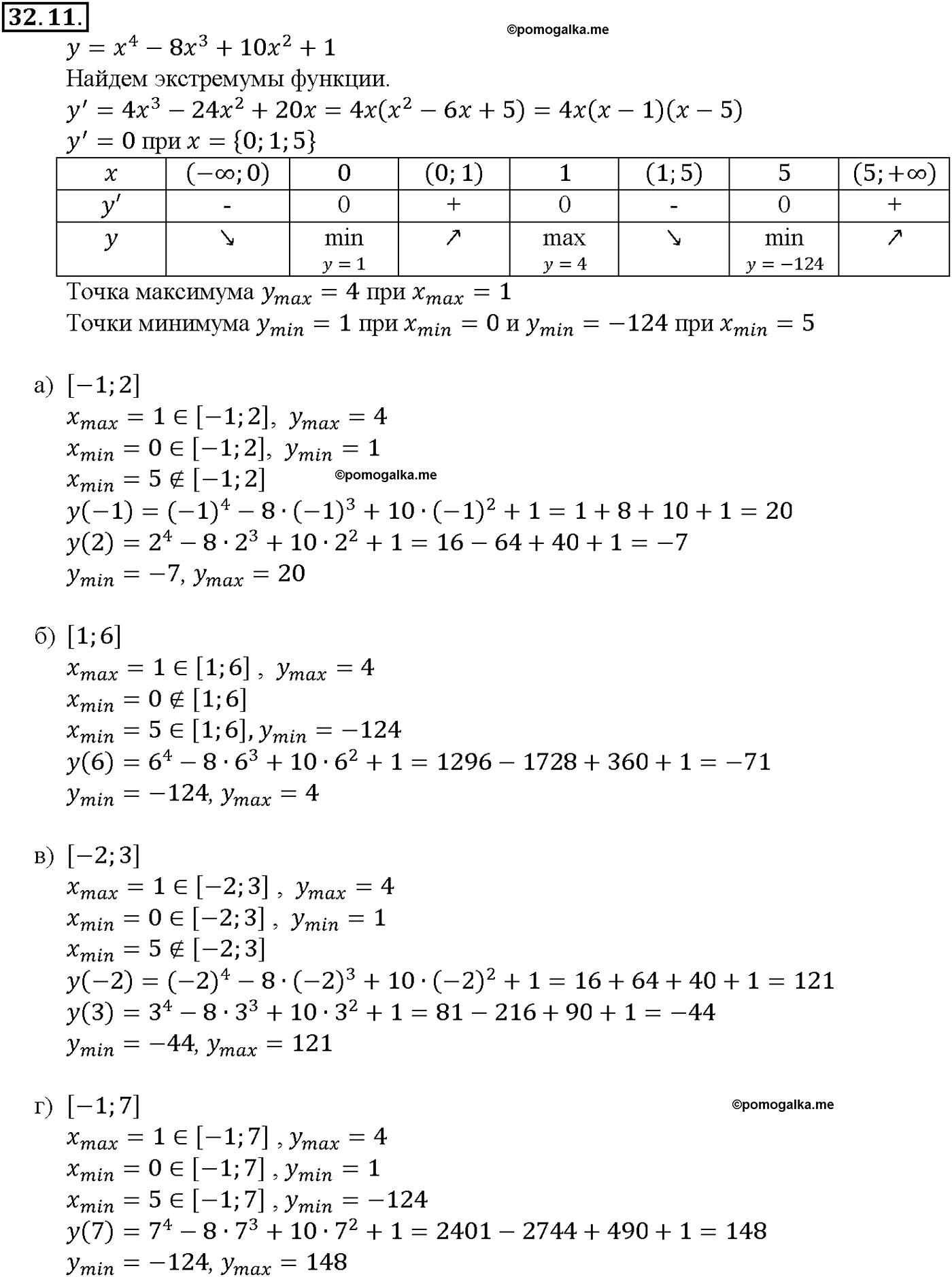 задача №32.11 алгебра 10-11 класс Мордкович