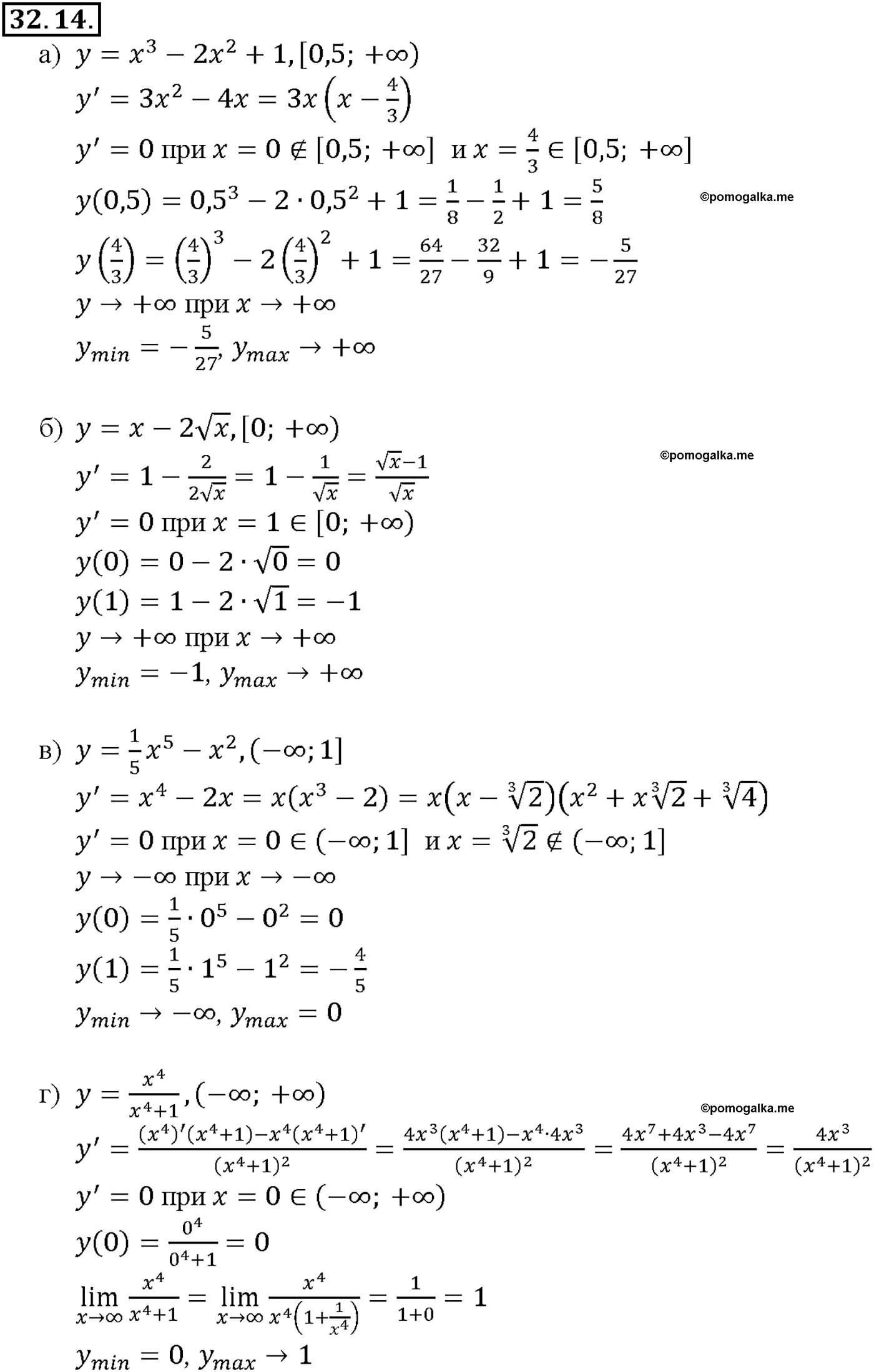 задача №32.14 алгебра 10-11 класс Мордкович