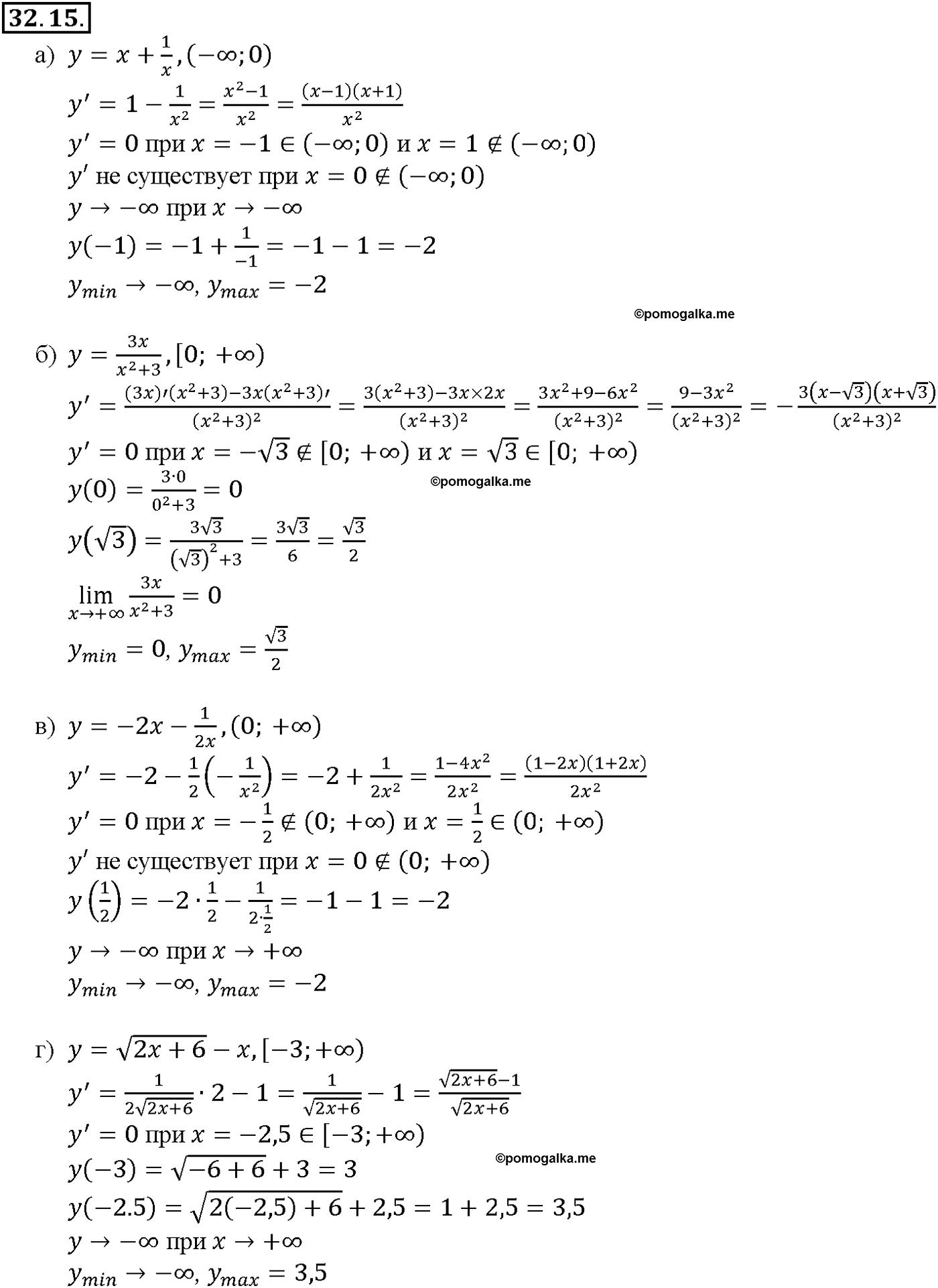 задача №32.15 алгебра 10-11 класс Мордкович