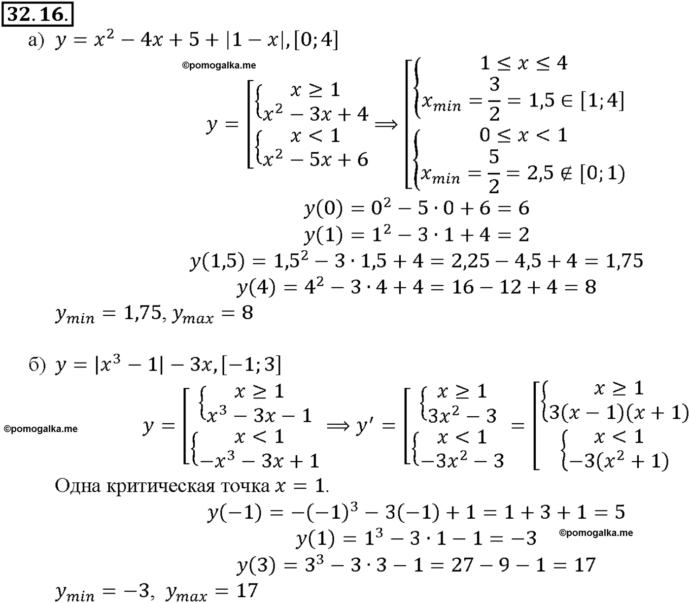 задача №32.16 алгебра 10-11 класс Мордкович