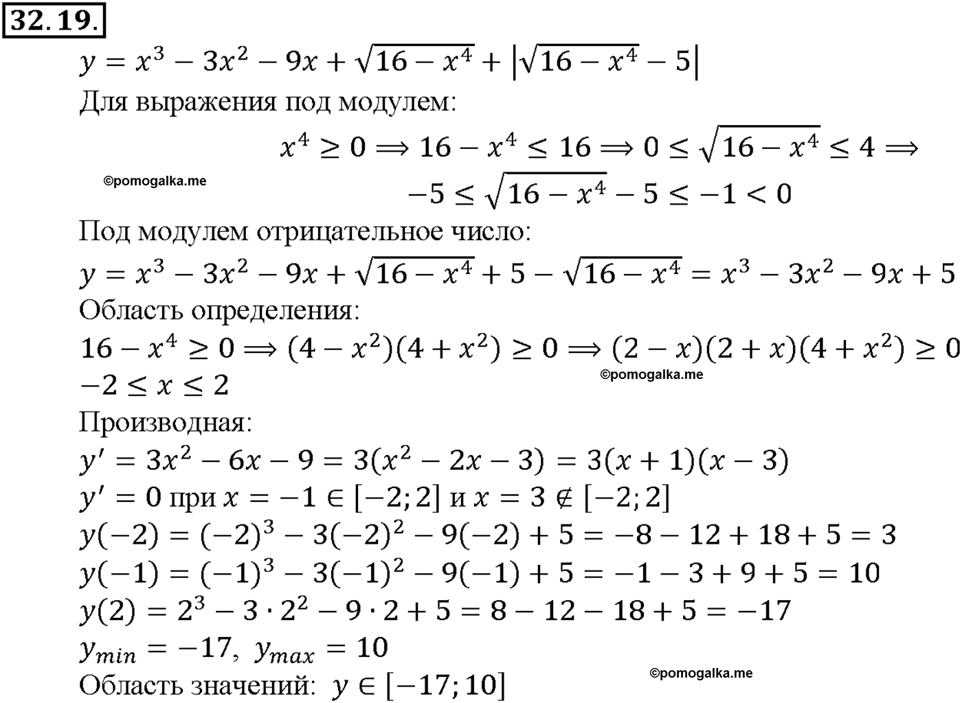 задача №32.19 алгебра 10-11 класс Мордкович