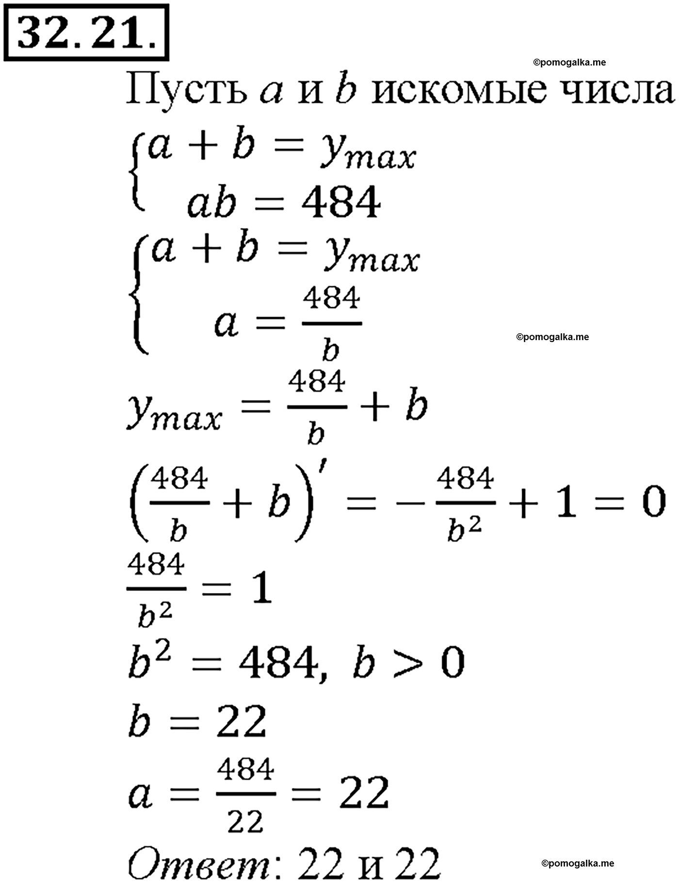 задача №32.21 алгебра 10-11 класс Мордкович