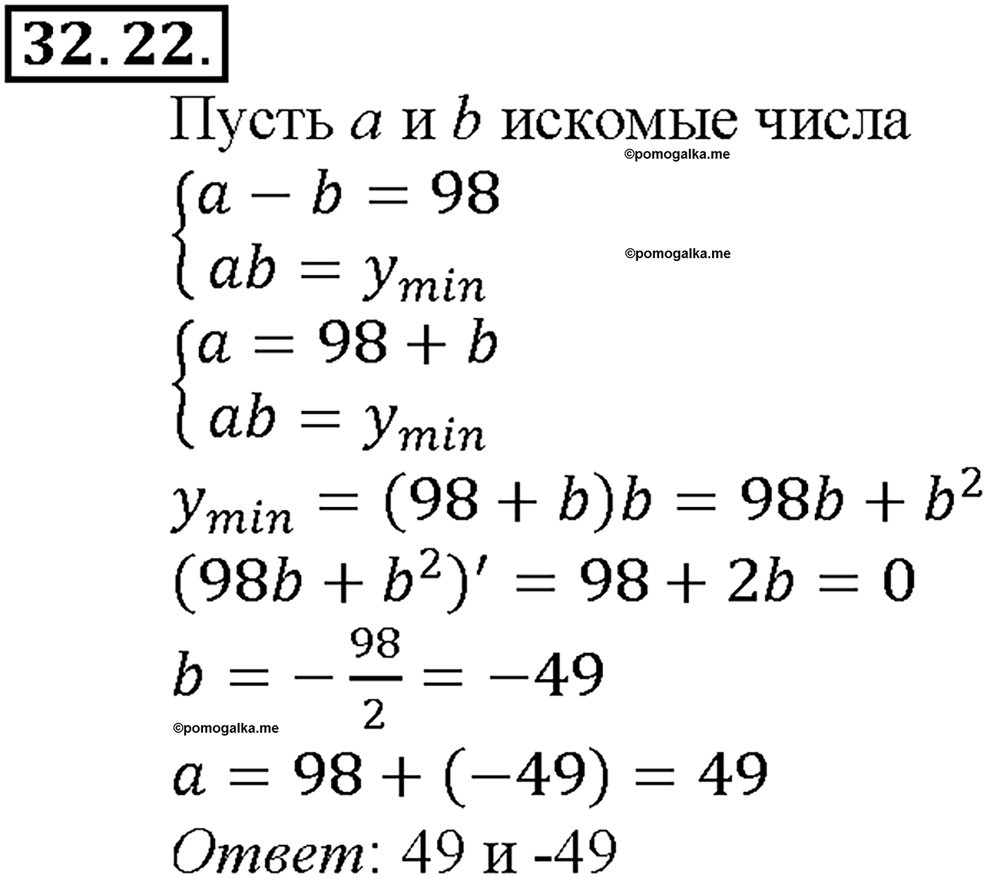 задача №32.22 алгебра 10-11 класс Мордкович