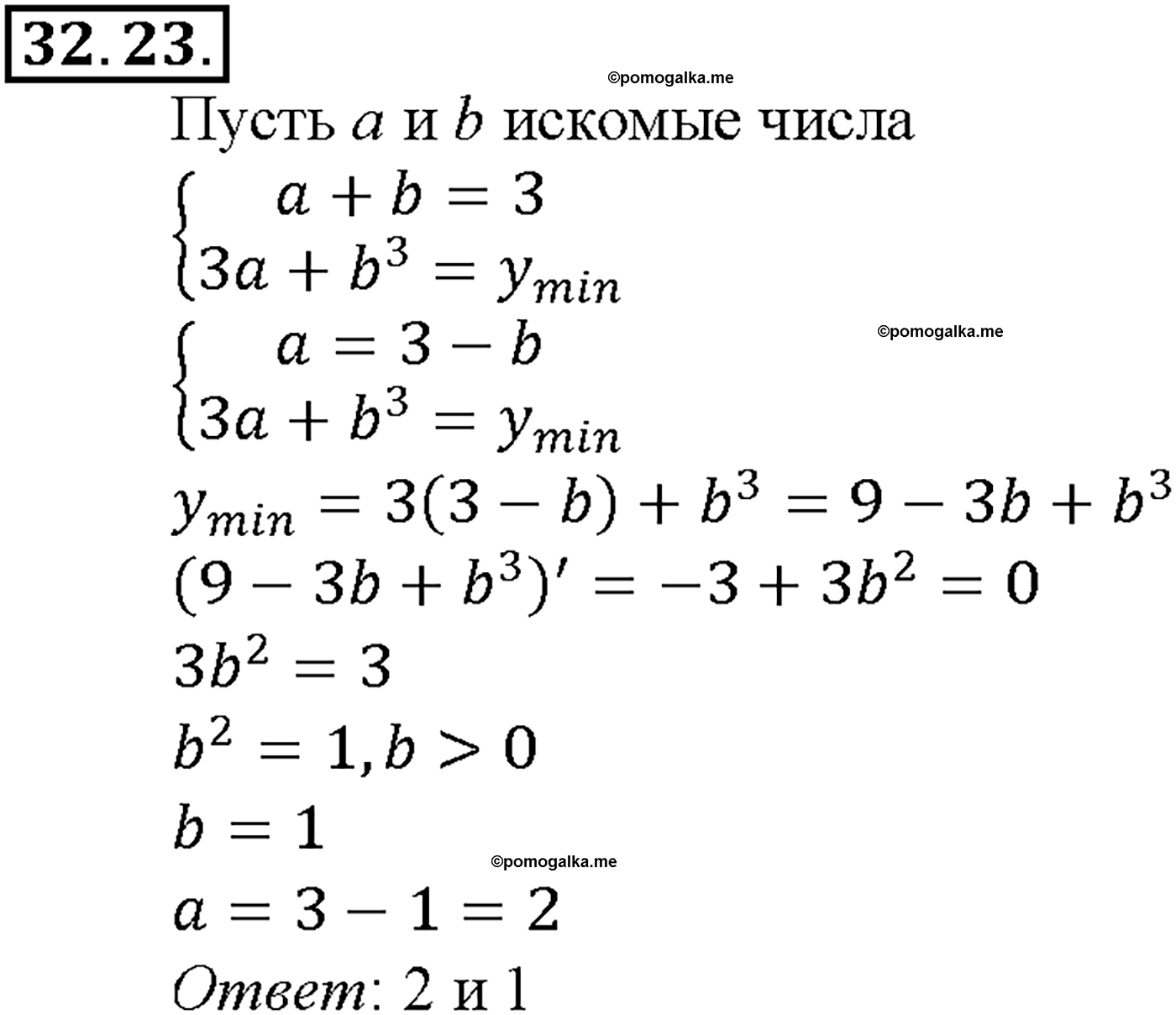 задача №32.23 алгебра 10-11 класс Мордкович