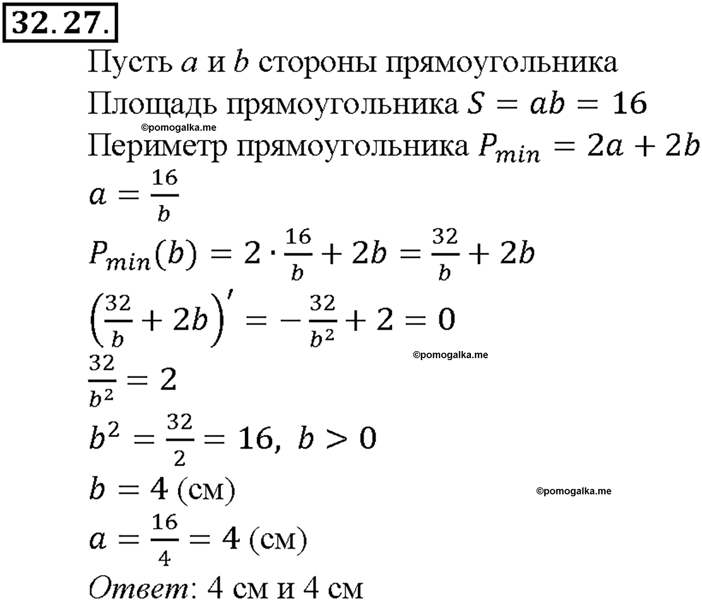задача №32.27 алгебра 10-11 класс Мордкович