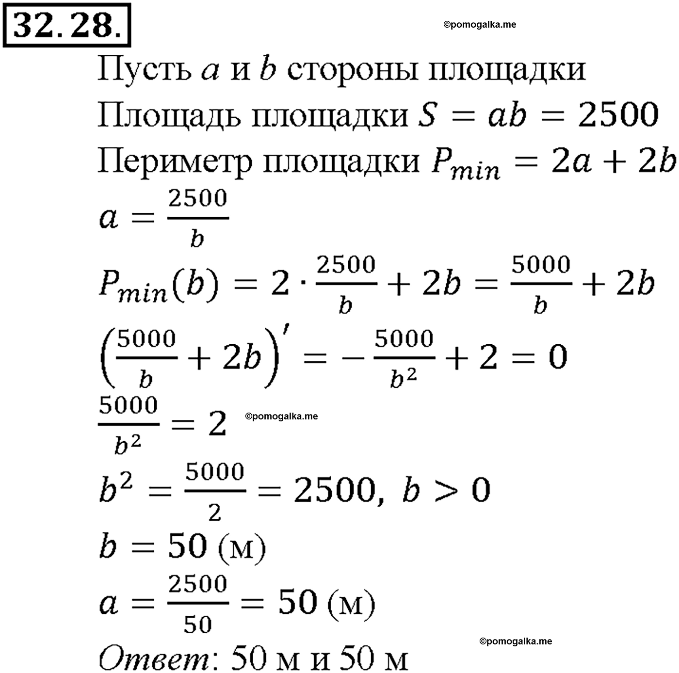 задача №32.28 алгебра 10-11 класс Мордкович