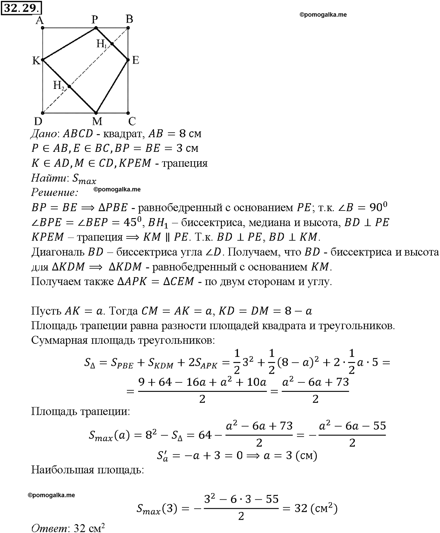 задача №32.29 алгебра 10-11 класс Мордкович