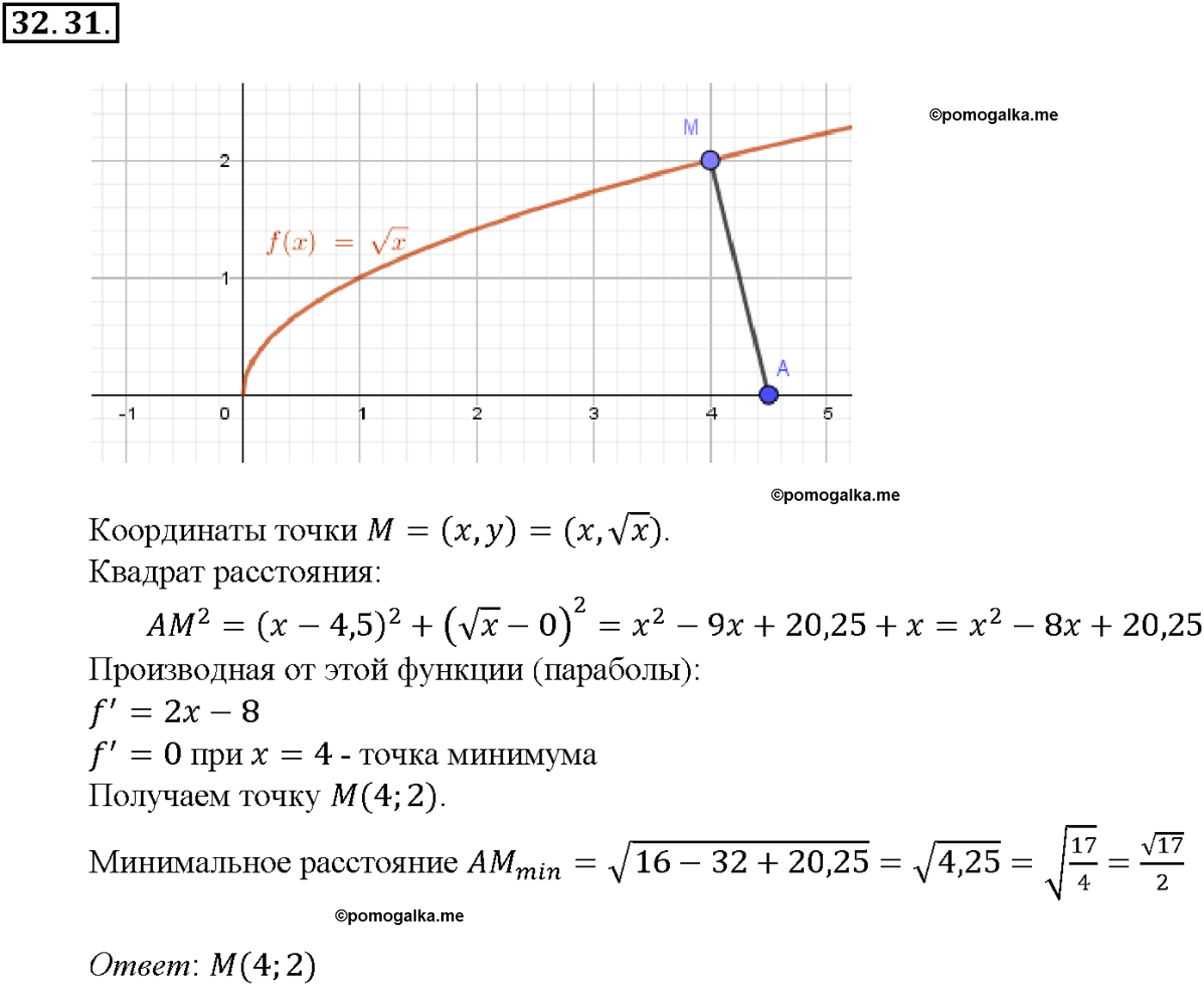 задача №32.31 алгебра 10-11 класс Мордкович