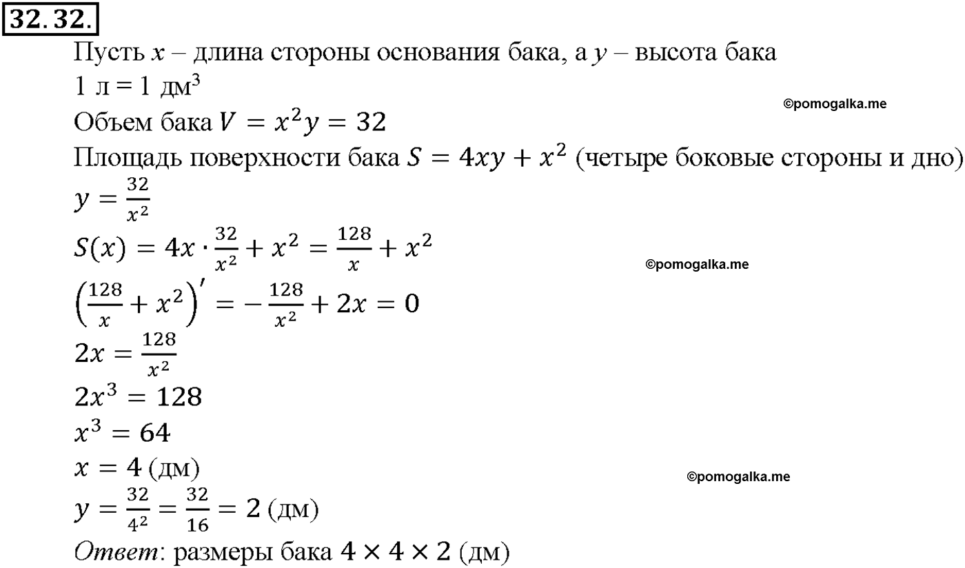 задача №32.32 алгебра 10-11 класс Мордкович