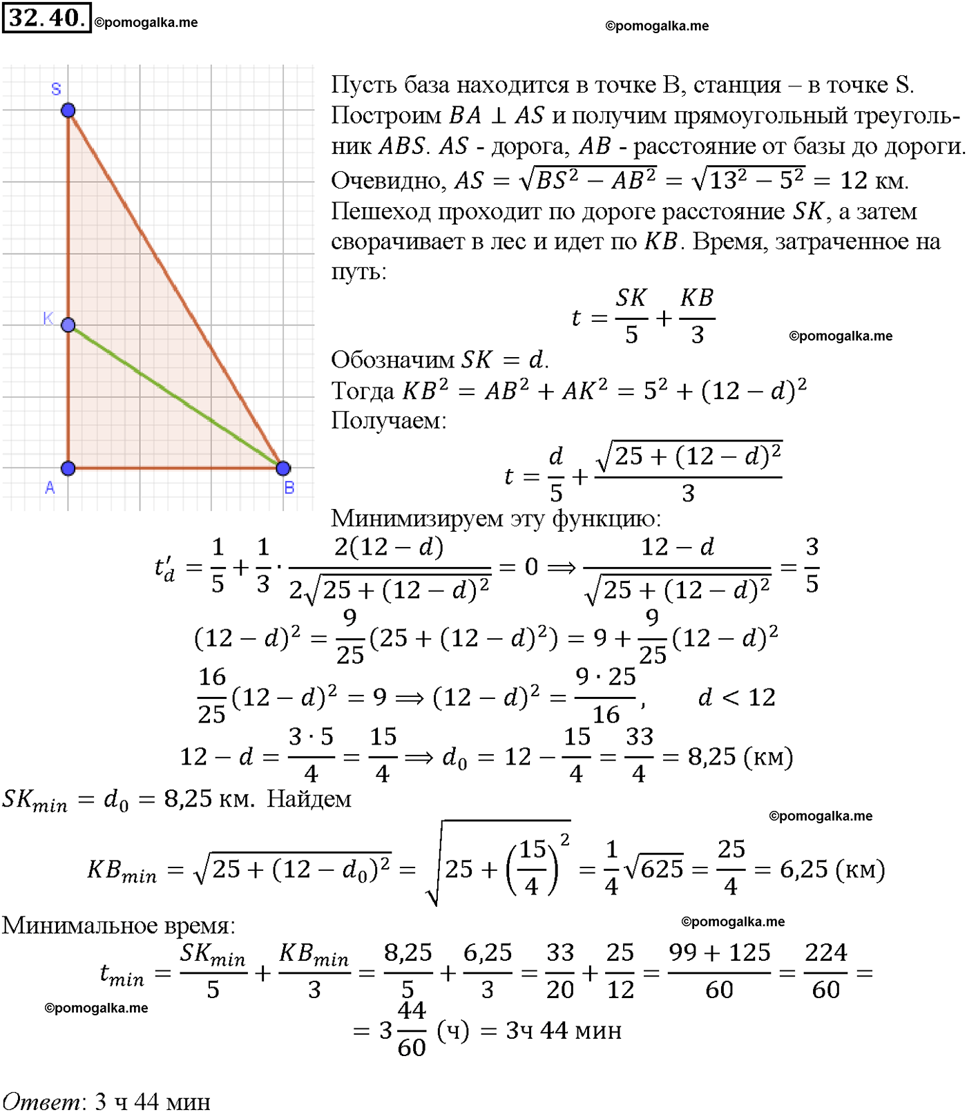 задача №32.40 алгебра 10-11 класс Мордкович