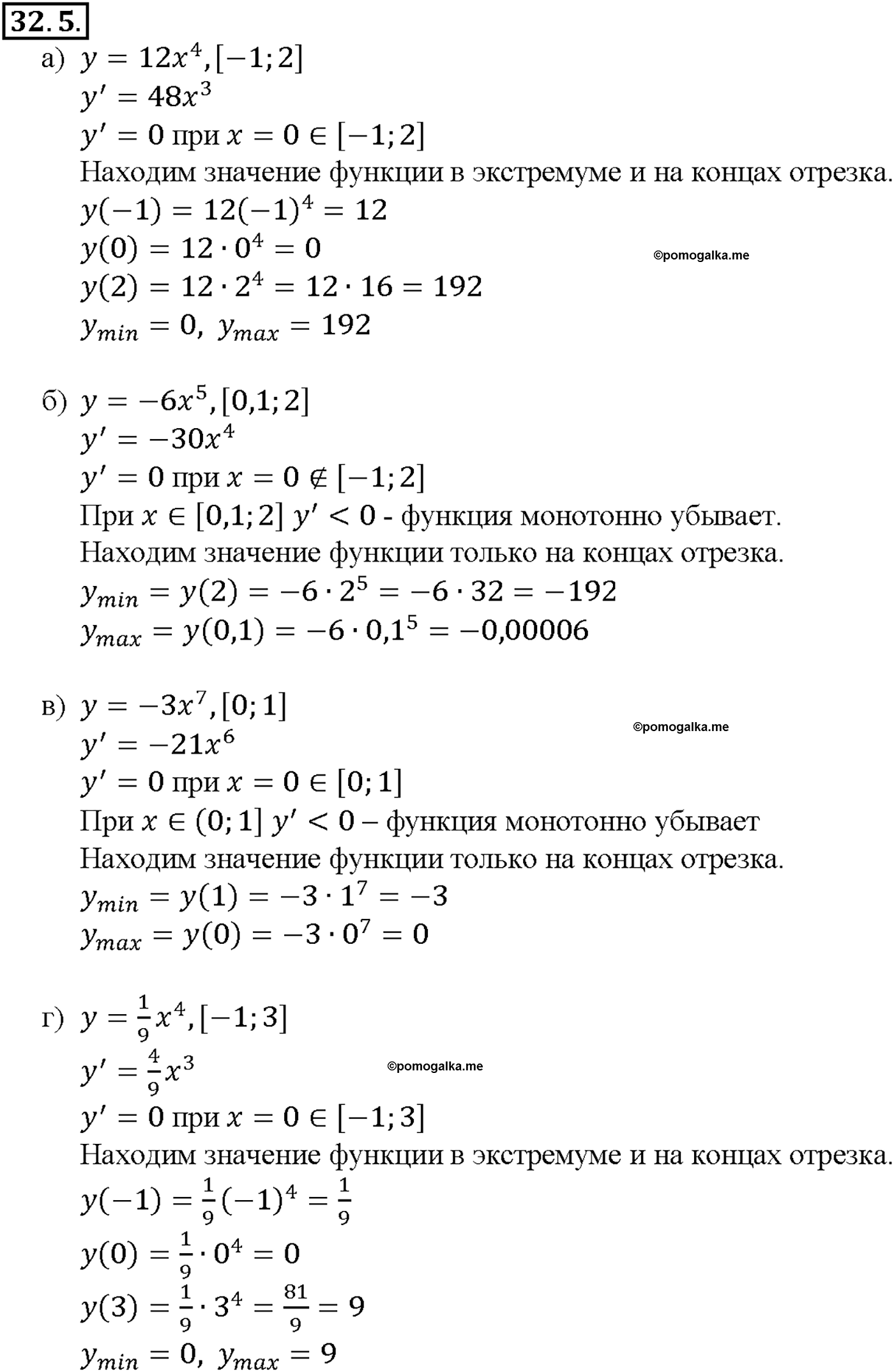 задача №32.5 алгебра 10-11 класс Мордкович
