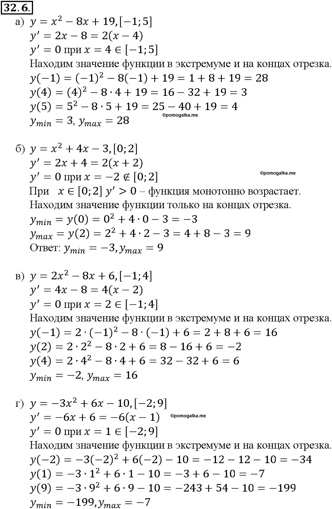 задача №32.6 алгебра 10-11 класс Мордкович