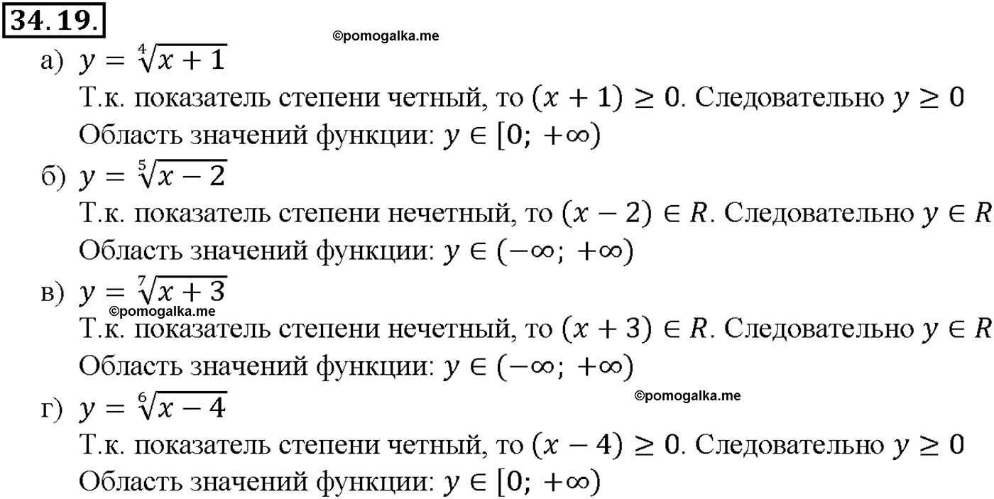 задача №34.19 алгебра 10-11 класс Мордкович