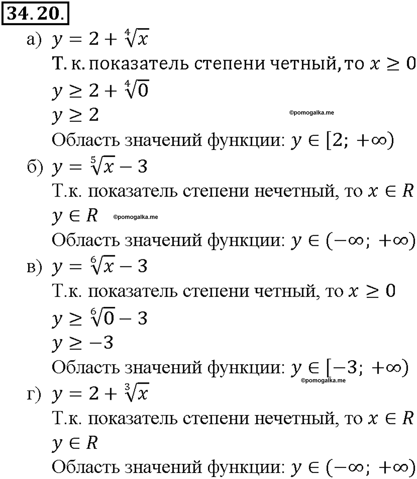 задача №34.20 алгебра 10-11 класс Мордкович