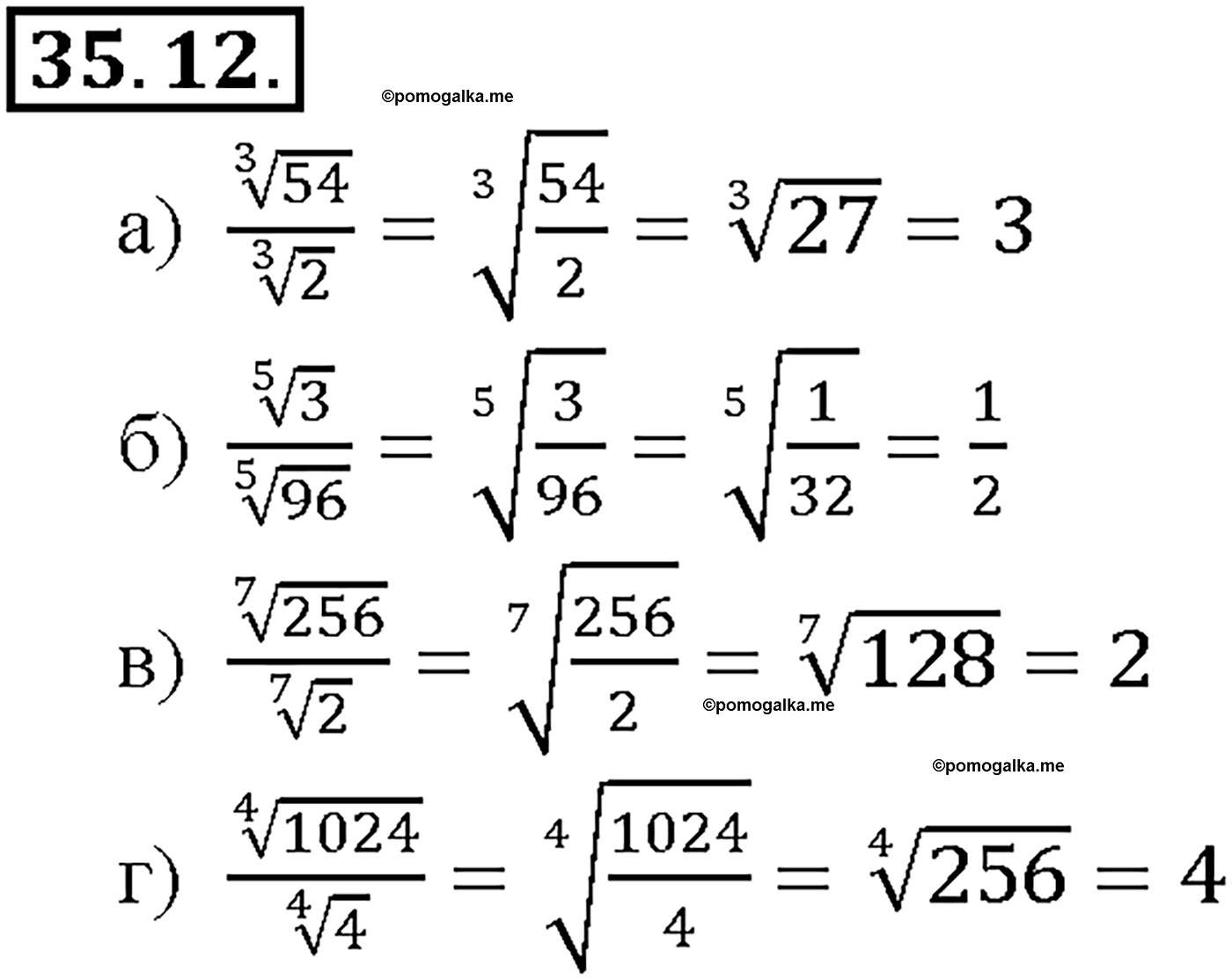 задача №35.12 алгебра 10-11 класс Мордкович