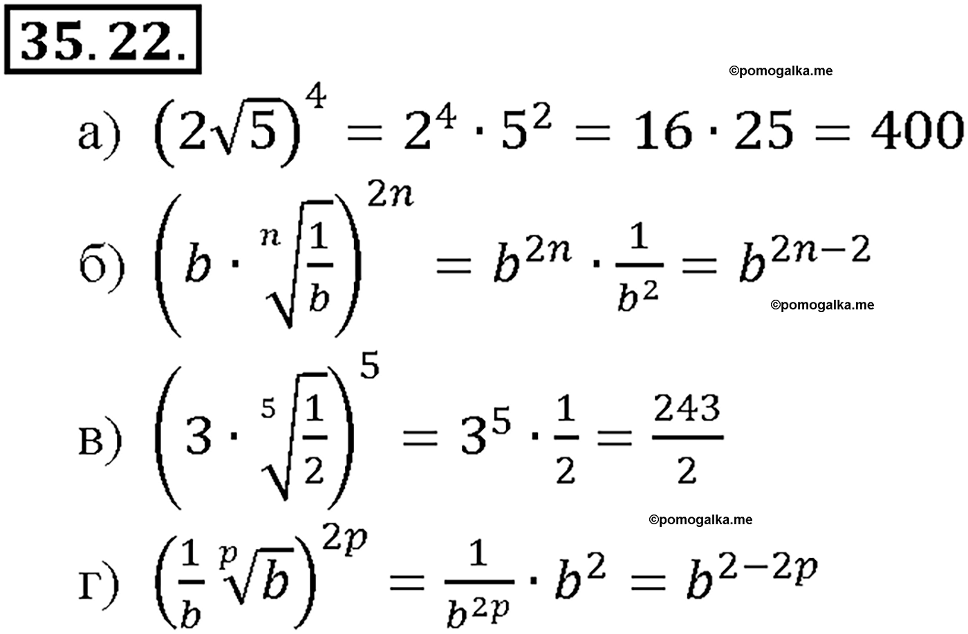 задача №35.22 алгебра 10-11 класс Мордкович