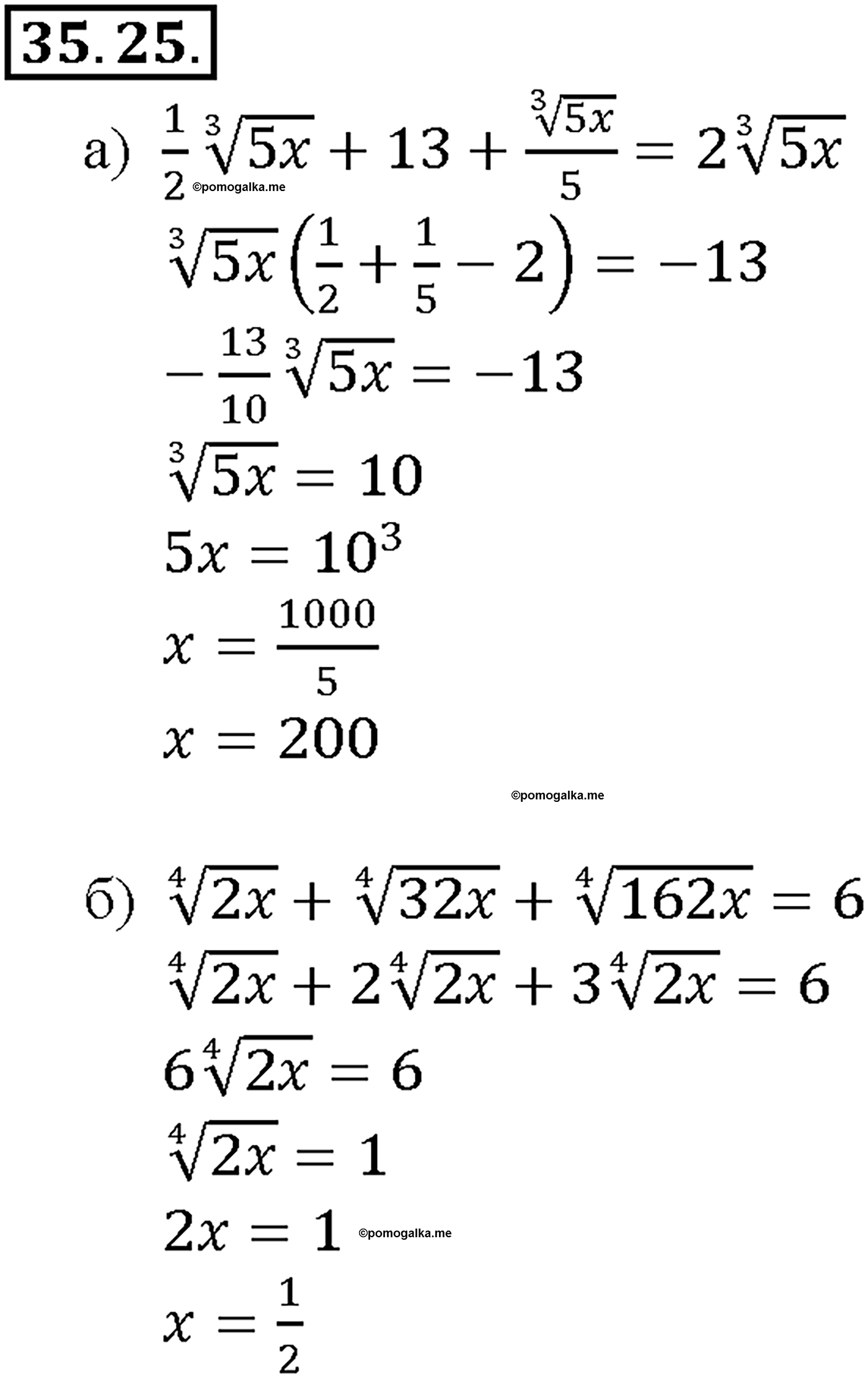 задача №35.25 алгебра 10-11 класс Мордкович