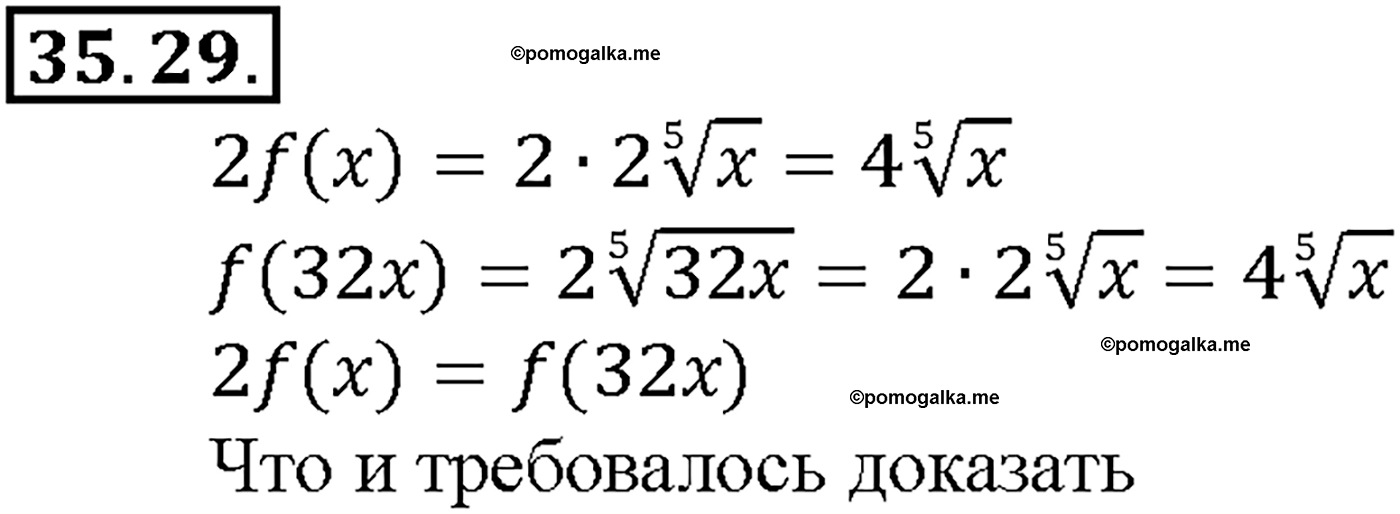 задача №35.29 алгебра 10-11 класс Мордкович