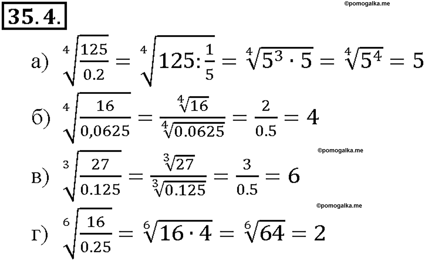 задача №35.4 алгебра 10-11 класс Мордкович