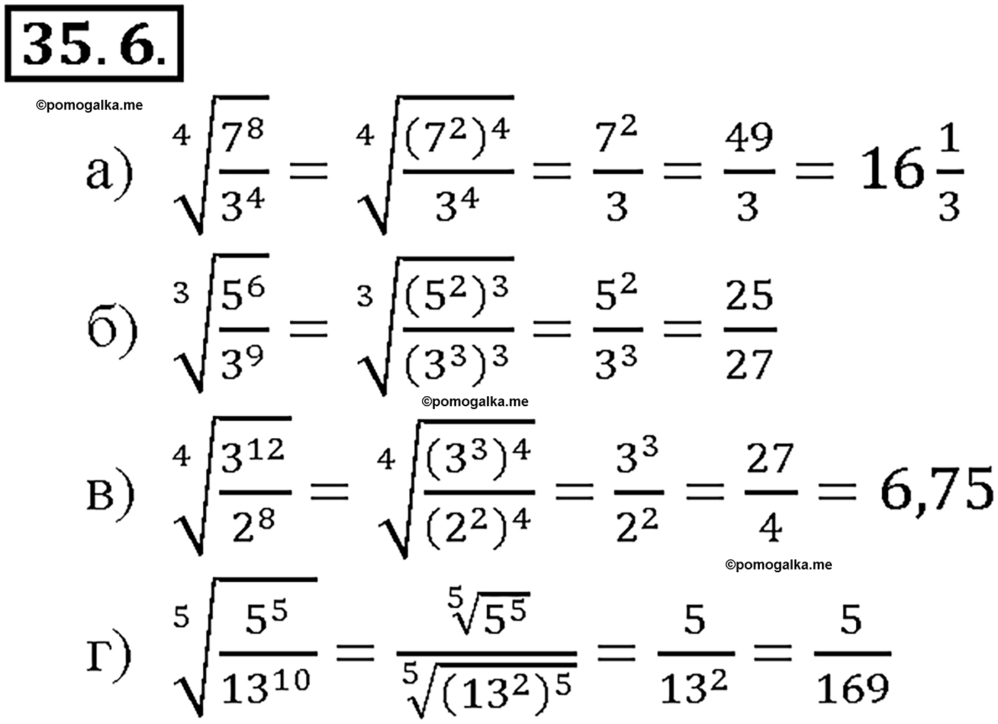 задача №35.6 алгебра 10-11 класс Мордкович