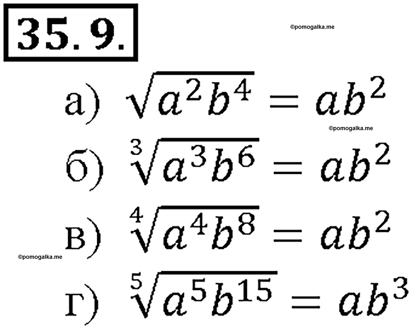 задача №35.9 алгебра 10-11 класс Мордкович