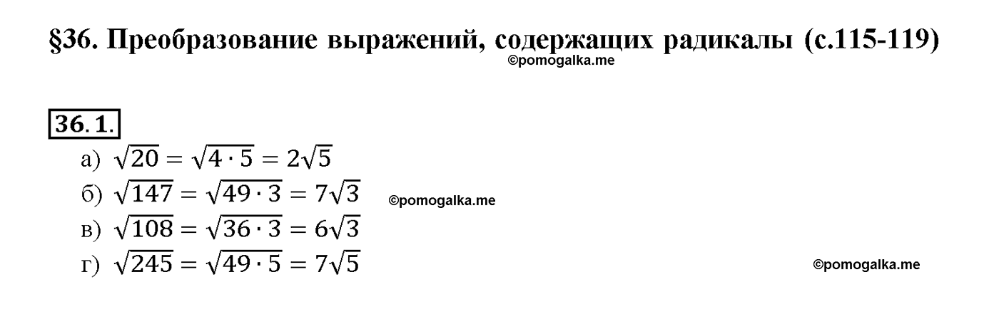 задача №36.1 алгебра 10-11 класс Мордкович
