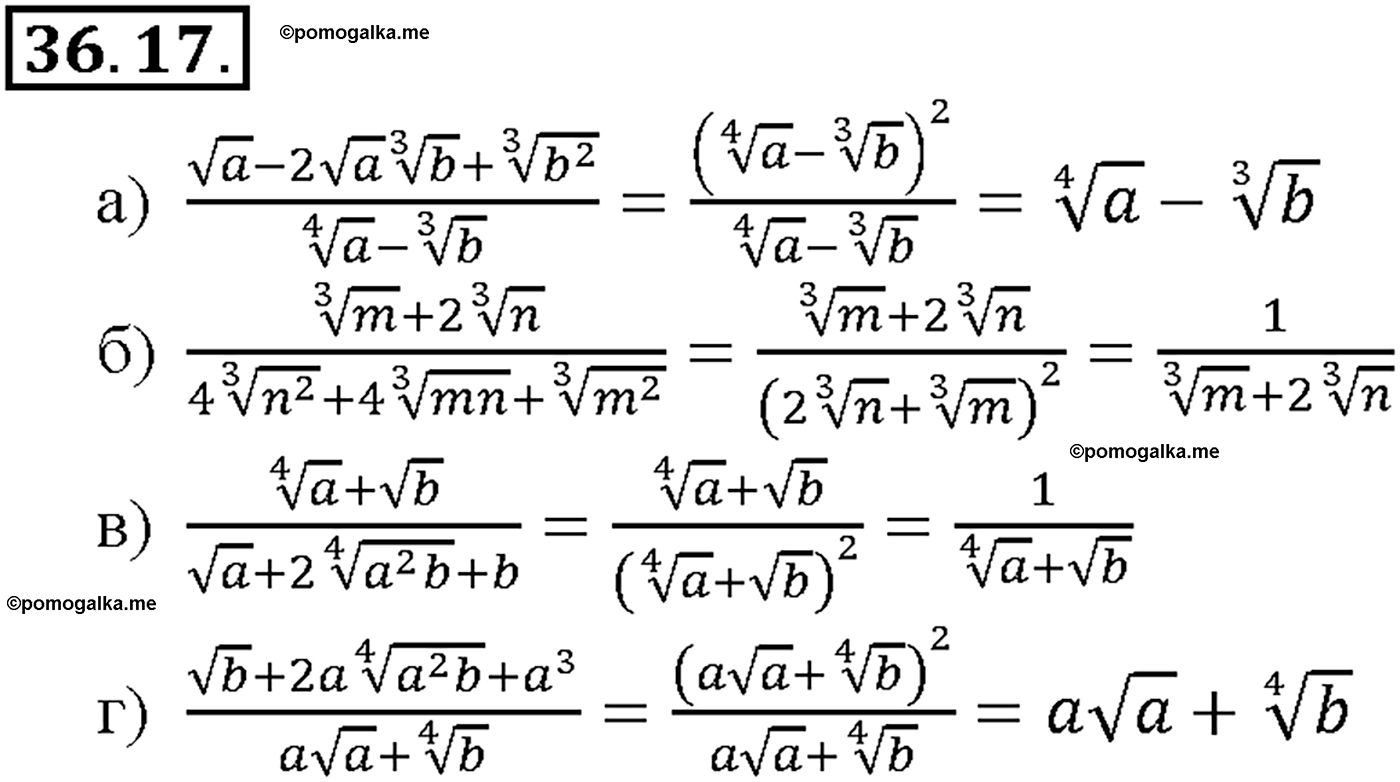 задача №36.17 алгебра 10-11 класс Мордкович