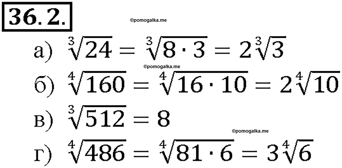 задача №36.2 алгебра 10-11 класс Мордкович