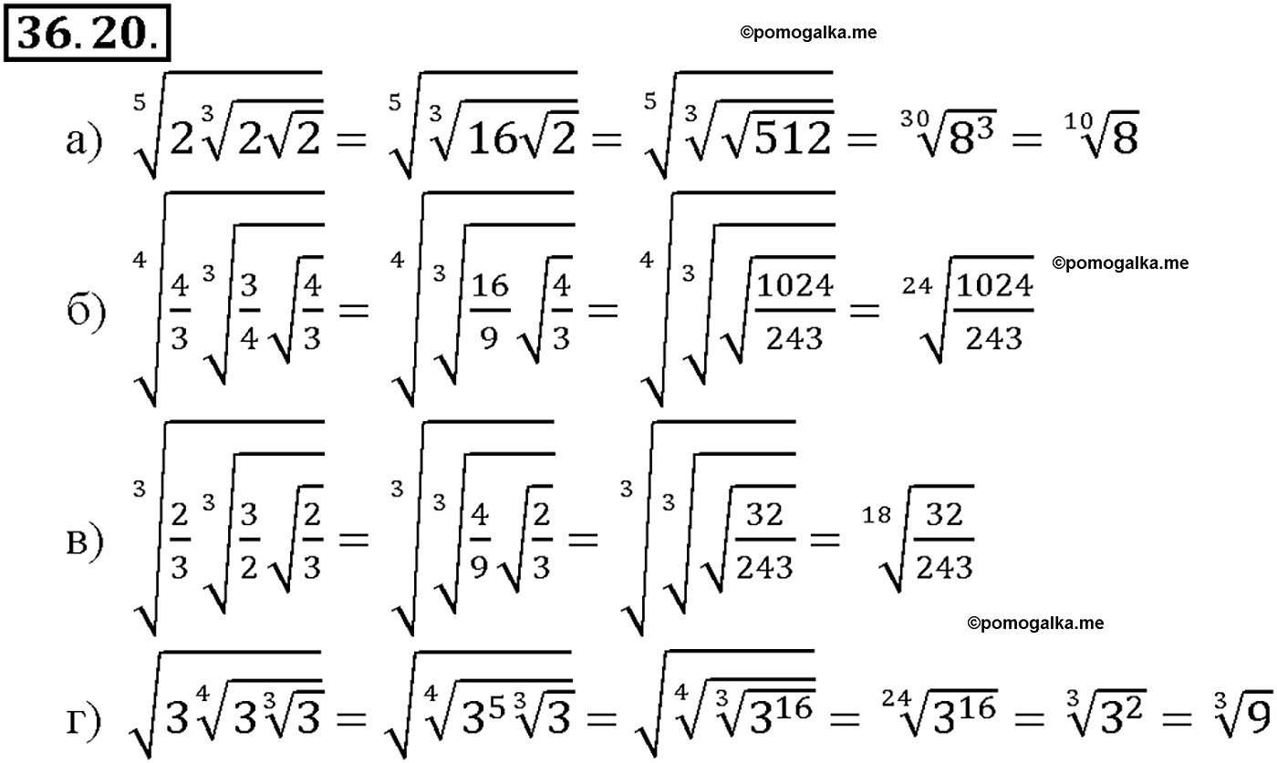 задача №36.20 алгебра 10-11 класс Мордкович