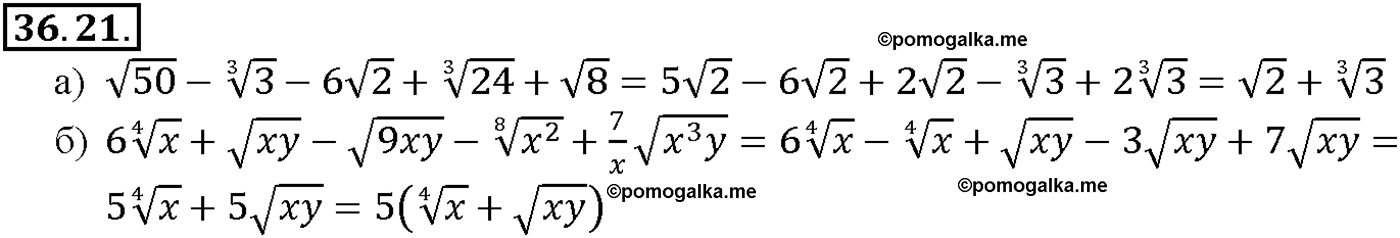 задача №36.21 алгебра 10-11 класс Мордкович