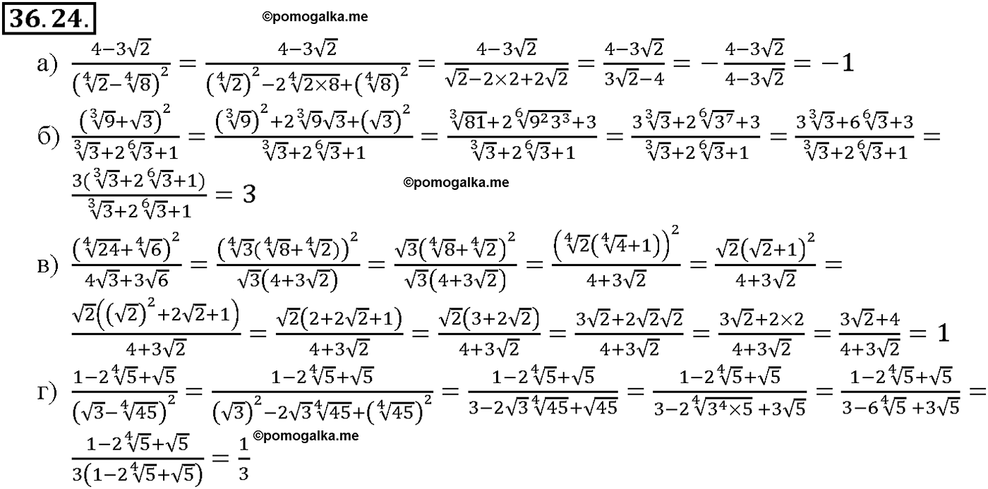 задача №36.24 алгебра 10-11 класс Мордкович