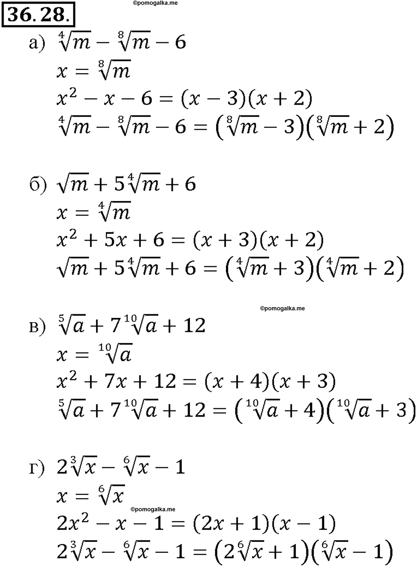 задача №36.28 алгебра 10-11 класс Мордкович