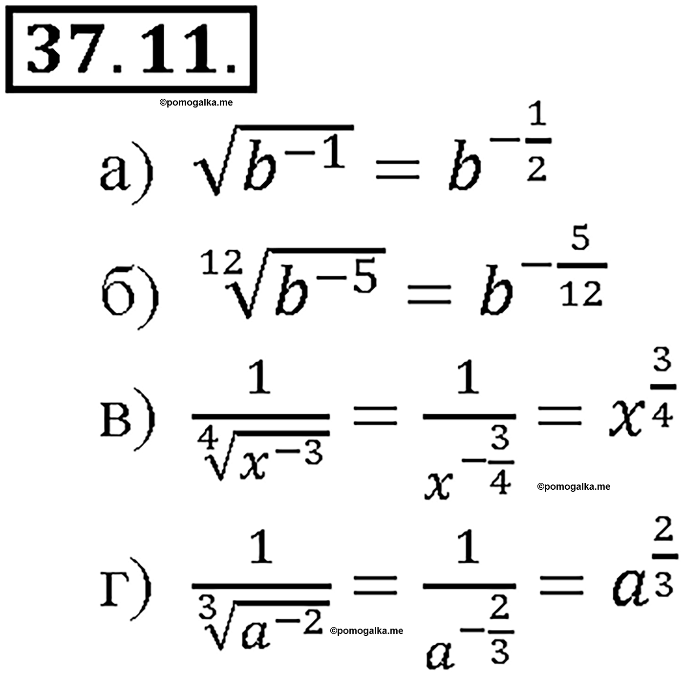 задача №37.11 алгебра 10-11 класс Мордкович
