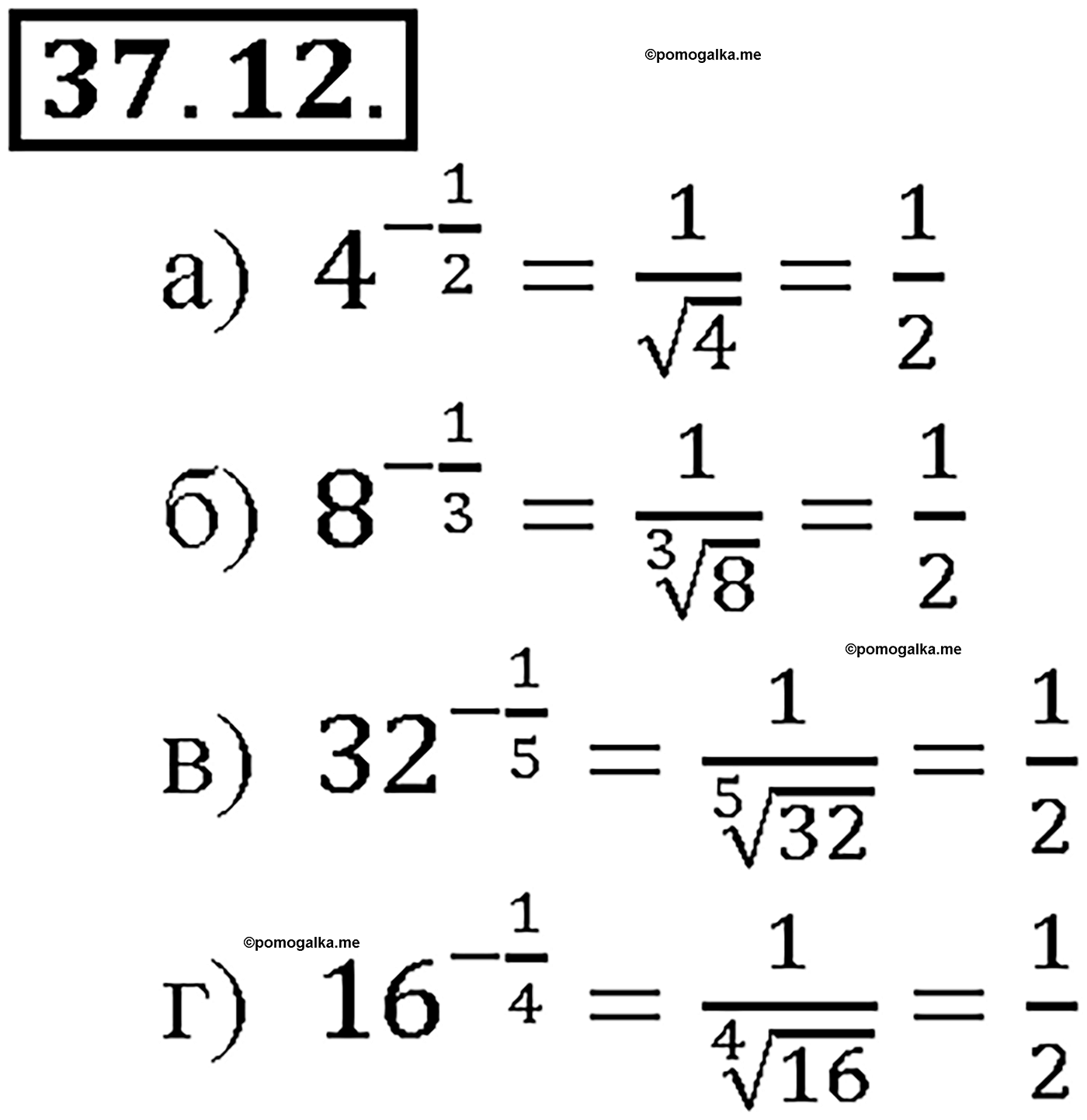 задача №37.12 алгебра 10-11 класс Мордкович
