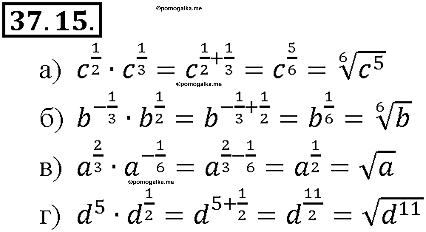 задача №37.15 алгебра 10-11 класс Мордкович