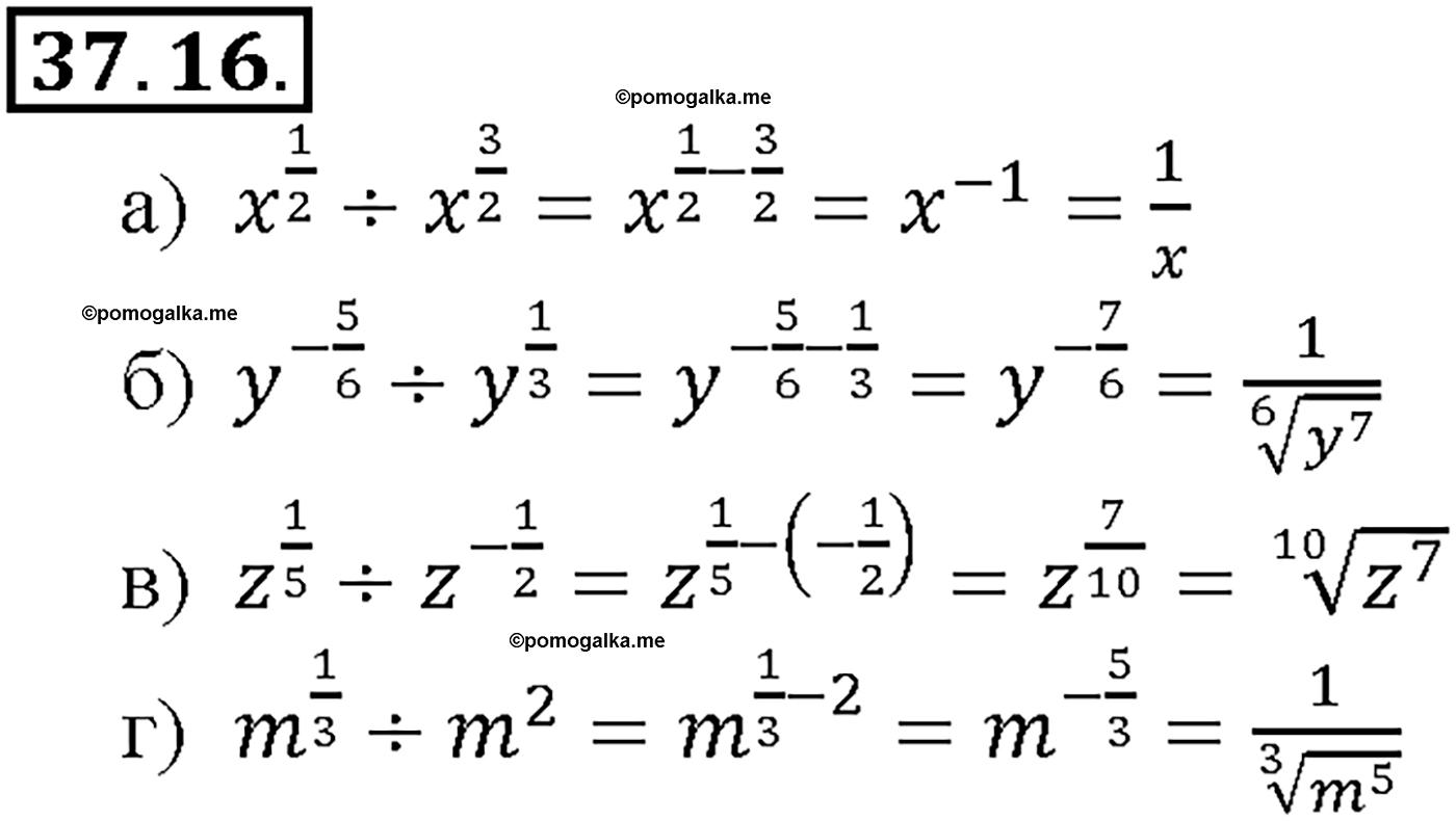 задача №37.16 алгебра 10-11 класс Мордкович