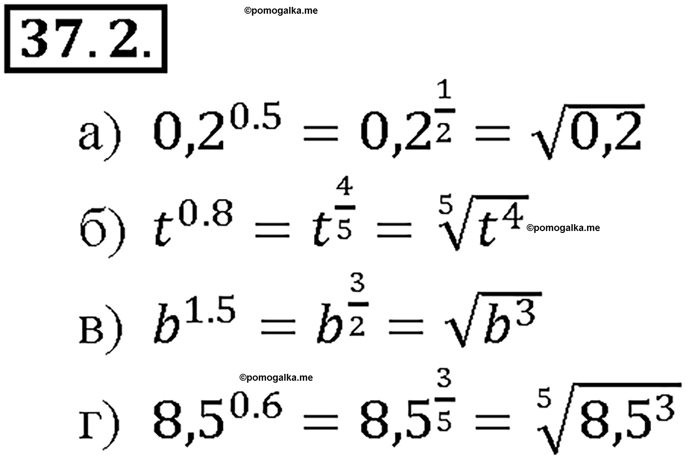 задача №37.2 алгебра 10-11 класс Мордкович