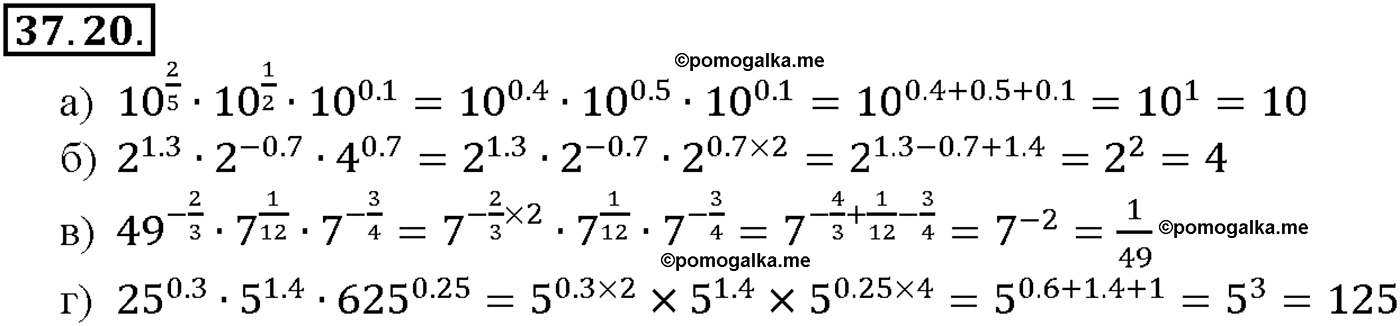 задача №37.20 алгебра 10-11 класс Мордкович